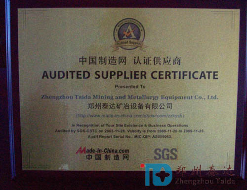 中國制造網(wǎng)認證供應商