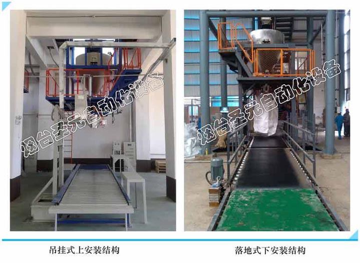 凈重式噸袋包裝機在化工行業的應用 凈重式噸袋包裝機在化工行業的應用